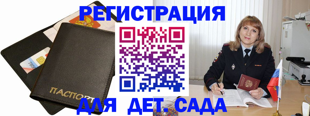 прописка паспорт в Тайге