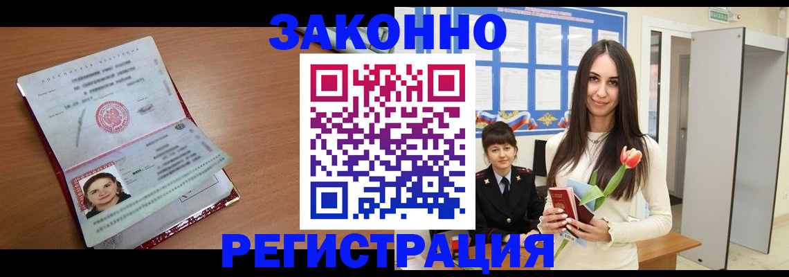 регистрация в Тайге