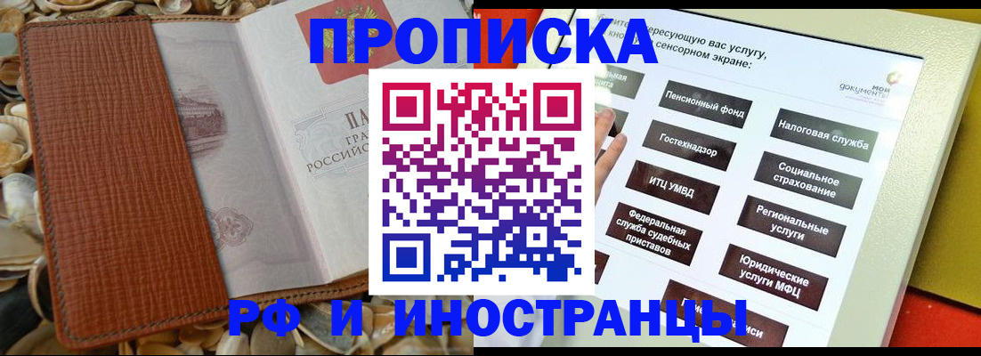 регистрация для школы в Тайге