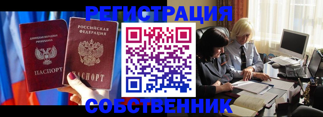 регистрация для школы в Тайге